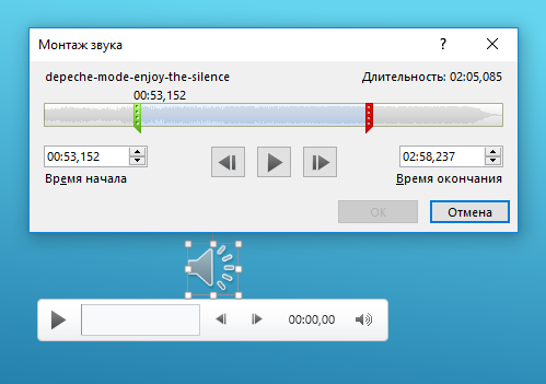 как наложить музыку на фото. добавить звук к презентации. звуковую добавить. звуковую добавить. звуковую добавить.