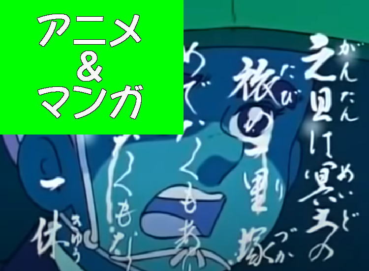 一休さん 国民的アニメのトラウマエピソード 1975 19