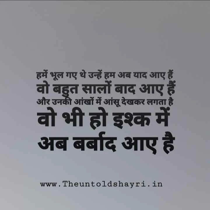 Sad Heart Touching Love Shayari In Hindi