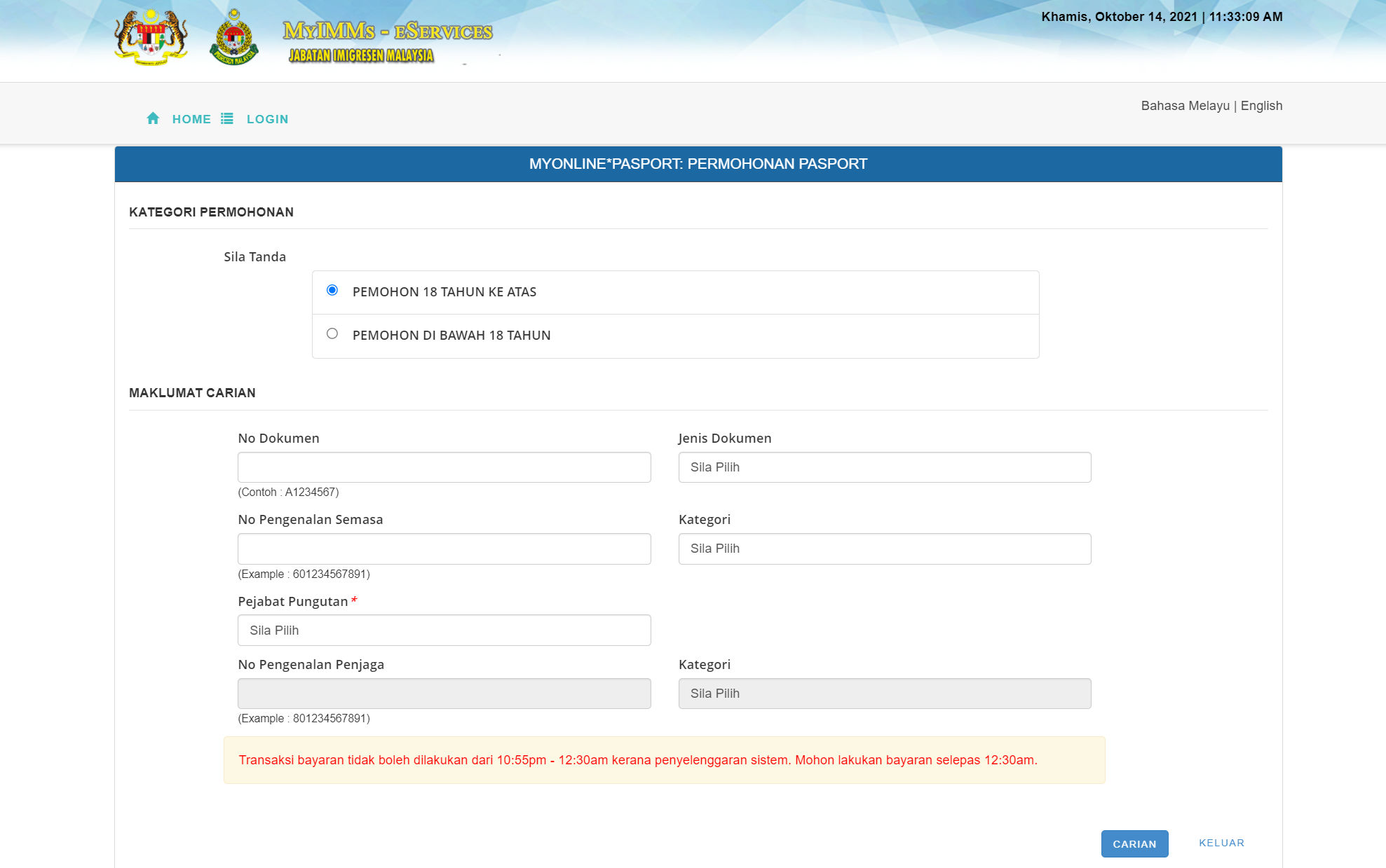 Cara Renew Passport Malaysia Secara Online Untuk Tahun 2022