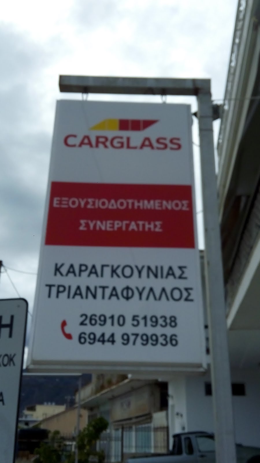 Carglass Greece aigio
