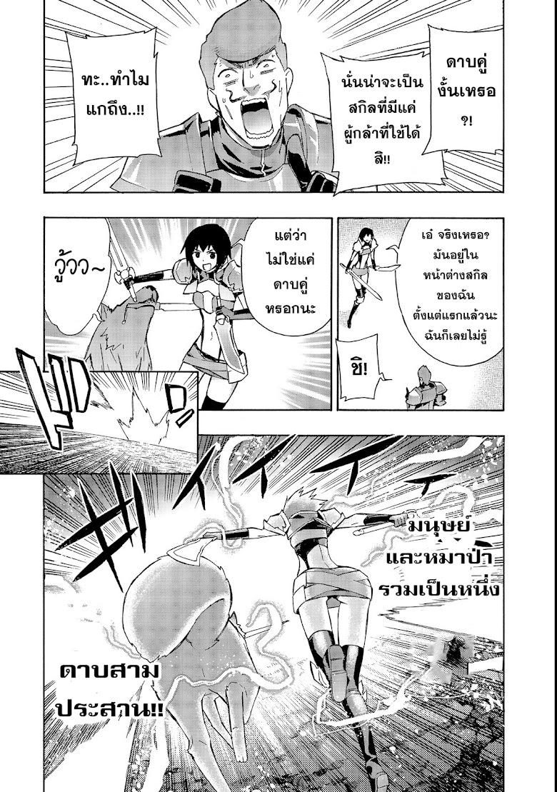 Kuro no Shoukanshi - หน้า 5