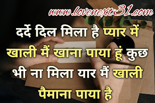 Romantic Love status Hindi