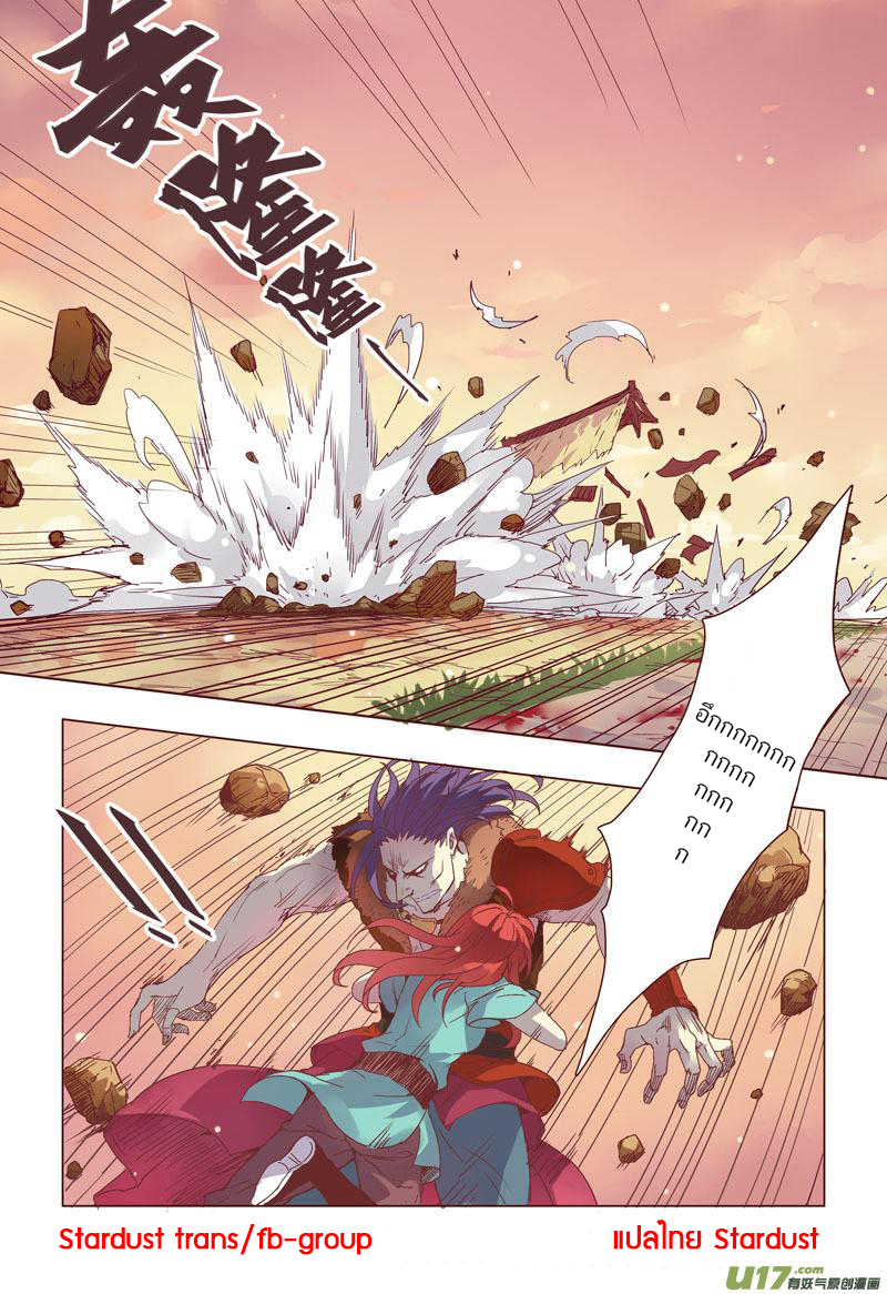 อ่านการ์ตูน Miao Shou Xian Dan 3 ภาพที่ 20