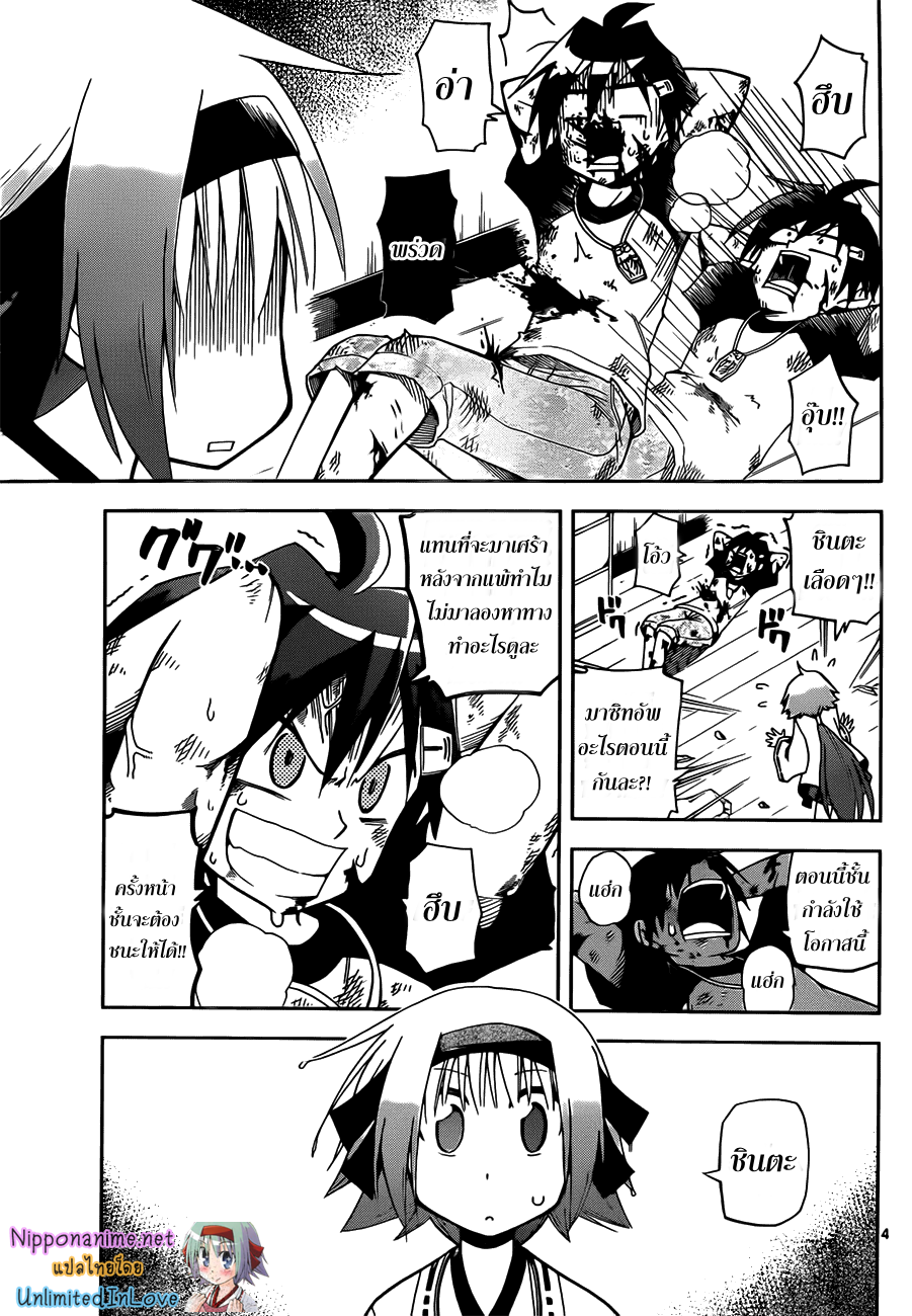 อ่านการ์ตูน Gan?Kon 7 ภาพที่ 5