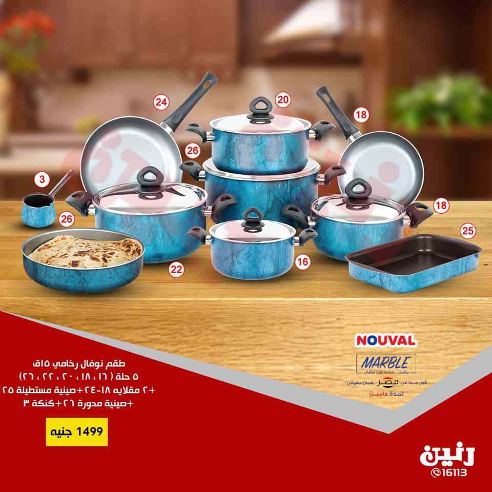 عروض رنين عروض رنين