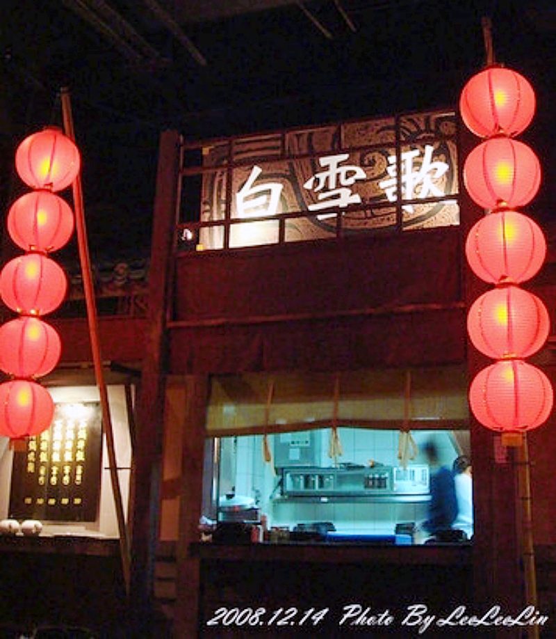 大唐溫泉物語|新北八里泡溫泉|八里溫泉遊樂區
