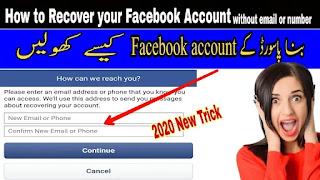 How to recover facebook account without email or number|| without Password|| New Method 2020 How to recover facebook account without email or number|| without Password|| New Method 2020