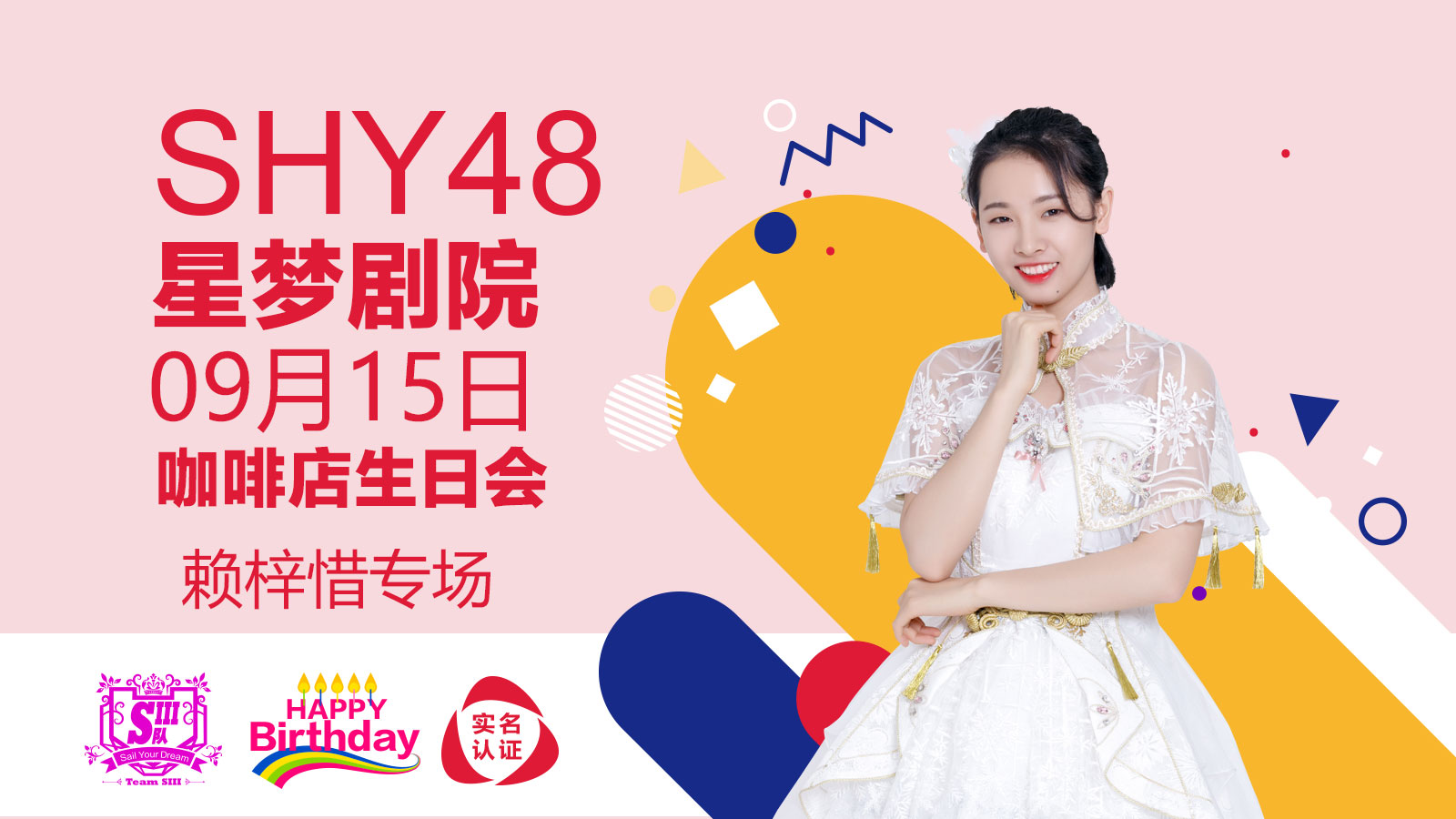 Lai Zixi SHY48 Tulis Lagu Ciptaannya Berjudul 'Xinnian'