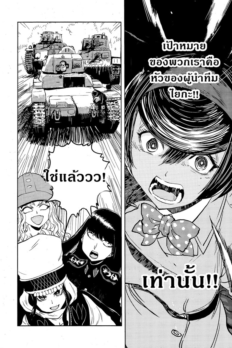 Girls und Panzer: Ribbon no Musha - หน้า 37