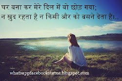 status sad ka alone whatsapp ghar dil