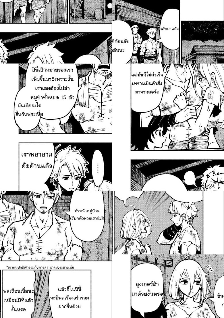 Hell Mode: Yarikomi Suki no Gamer wa Hai Settei no Isekai de Musou Suru - หน้า 6