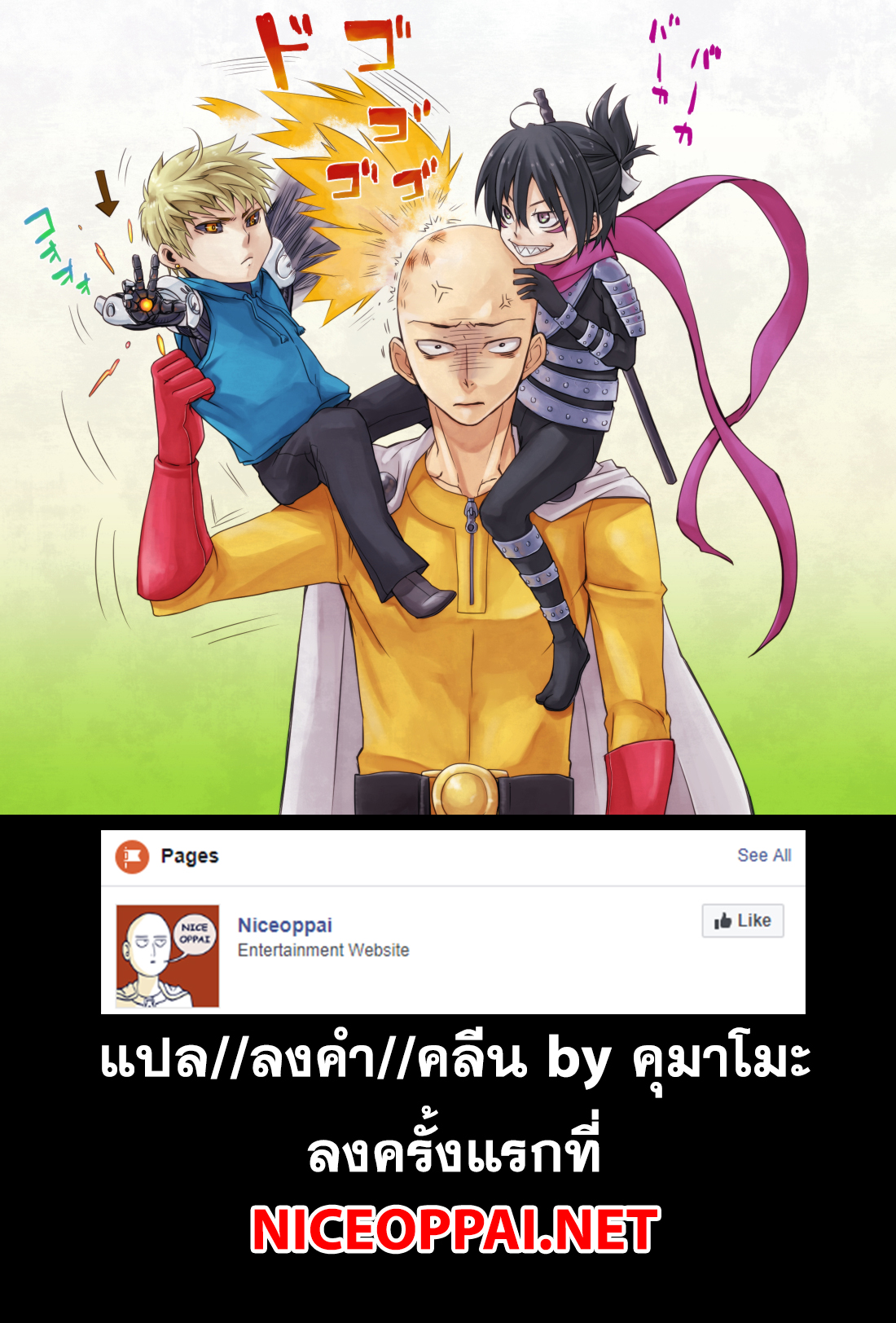One Punch Man 144.2 TH