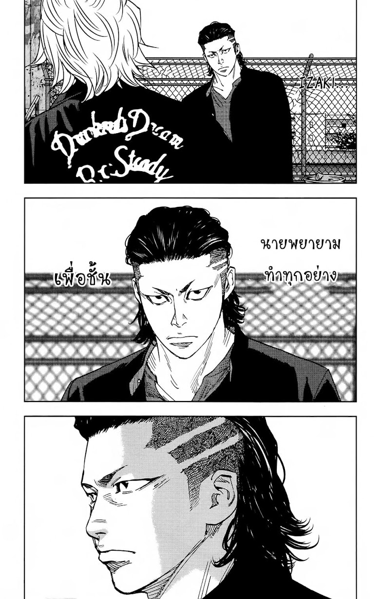 Crows Zero II: Suzuran x Houen - หน้า 29