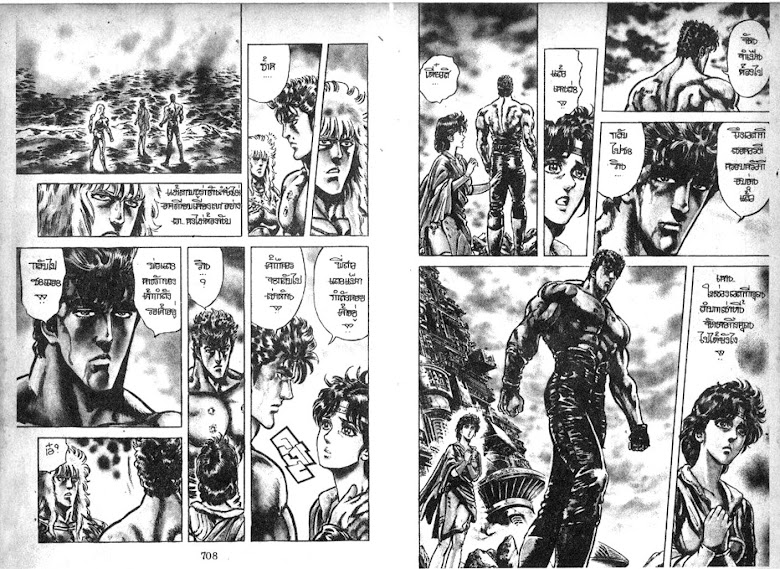Hokuto no Ken - หน้า 355