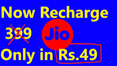 Jio 399 Free Recharge