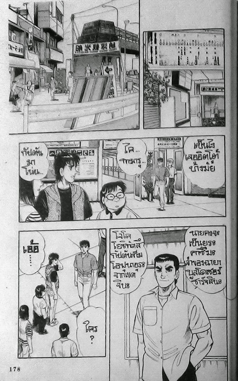 Kattobi Itto - หน้า 26