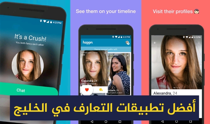 بالفيديو برنامج تعارف دردشة عربية