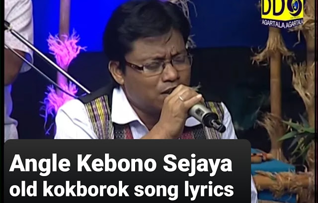 ANGLE KEBONO SEJAYA - Old kokborok song | Bimal Debbarma