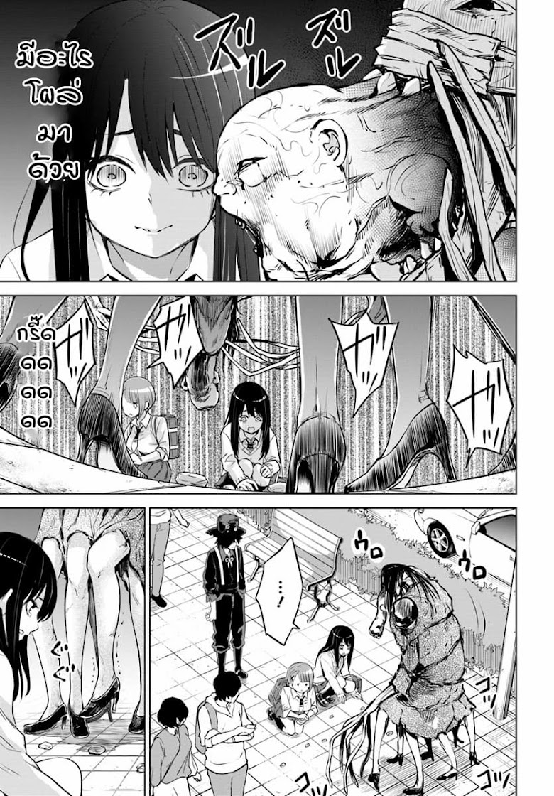 Mieruko-chan - หน้า 17