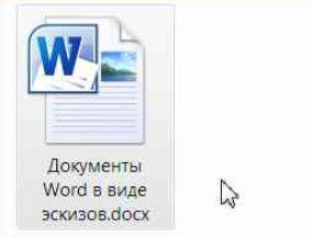 Документы Word в виде эскизов