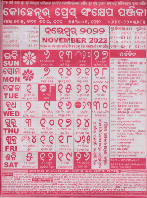 Odia Calendar November 2022