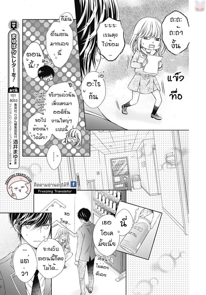 Gunjou Reflection - หน้า 10
