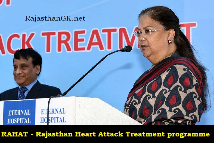RAHAT Medical project in Rajasthan Rajasthan GK Current Affairs 2023