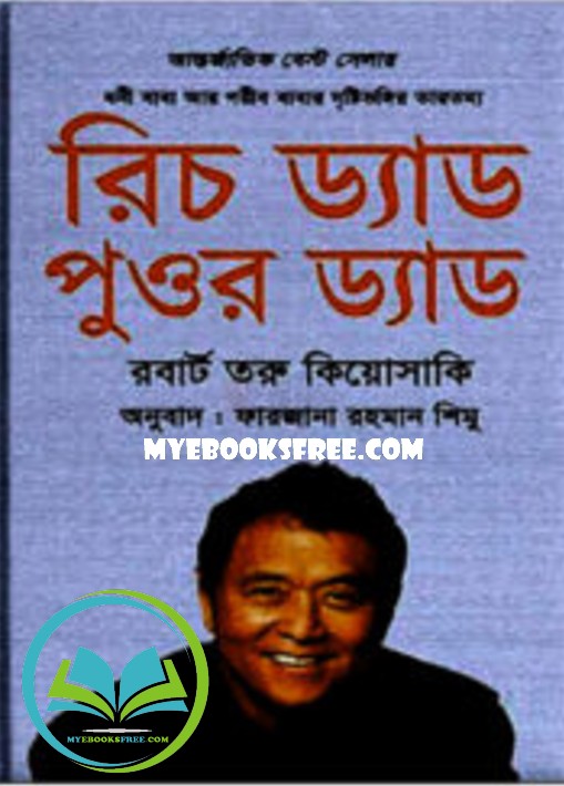 Rich Dad Poor Dad By Robert Kiyosaki Bangla Pdf Download