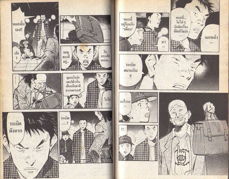 20th Century Boys - หน้า 70