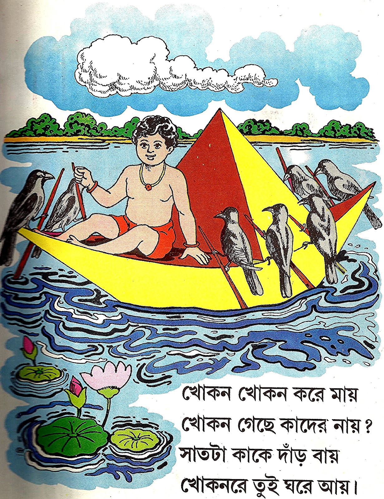 bengali essay on childhood memories