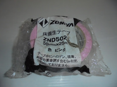 ナイス株式会社 ZENIYA ゼニヤ 床養生テープ ZND6025 50mmx25m ピンク 1
