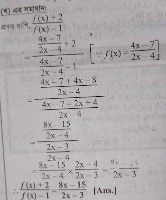 এসএগণিত অনুশীলনী ২.২ সেট ফাংশন প্রশ্ন সমাধান সসি সাধারণ ২৩ খ এসএগণিত অনুশীলনী ২.২ সেট ফাংশন প্রশ্ন সমাধান সসি সাধারণ ২৩ খ