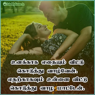 Tamil Kavithai for girlfriend