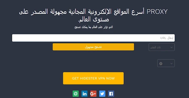 بروكسي متجدد لفتح المواقع المحجوبة2021 بدون تطبيقات او vpn