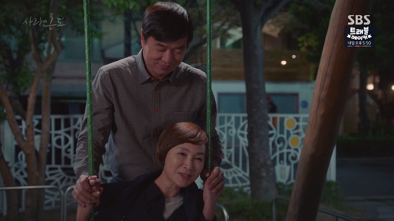 사랑의 온도 (Temperature Of Love) : 은행나무어린이공원 (Ginkgo Children's Park) 사랑의 온도 (Temperature Of Love) : 은행나무어린이공원 (Ginkgo Children's Park)