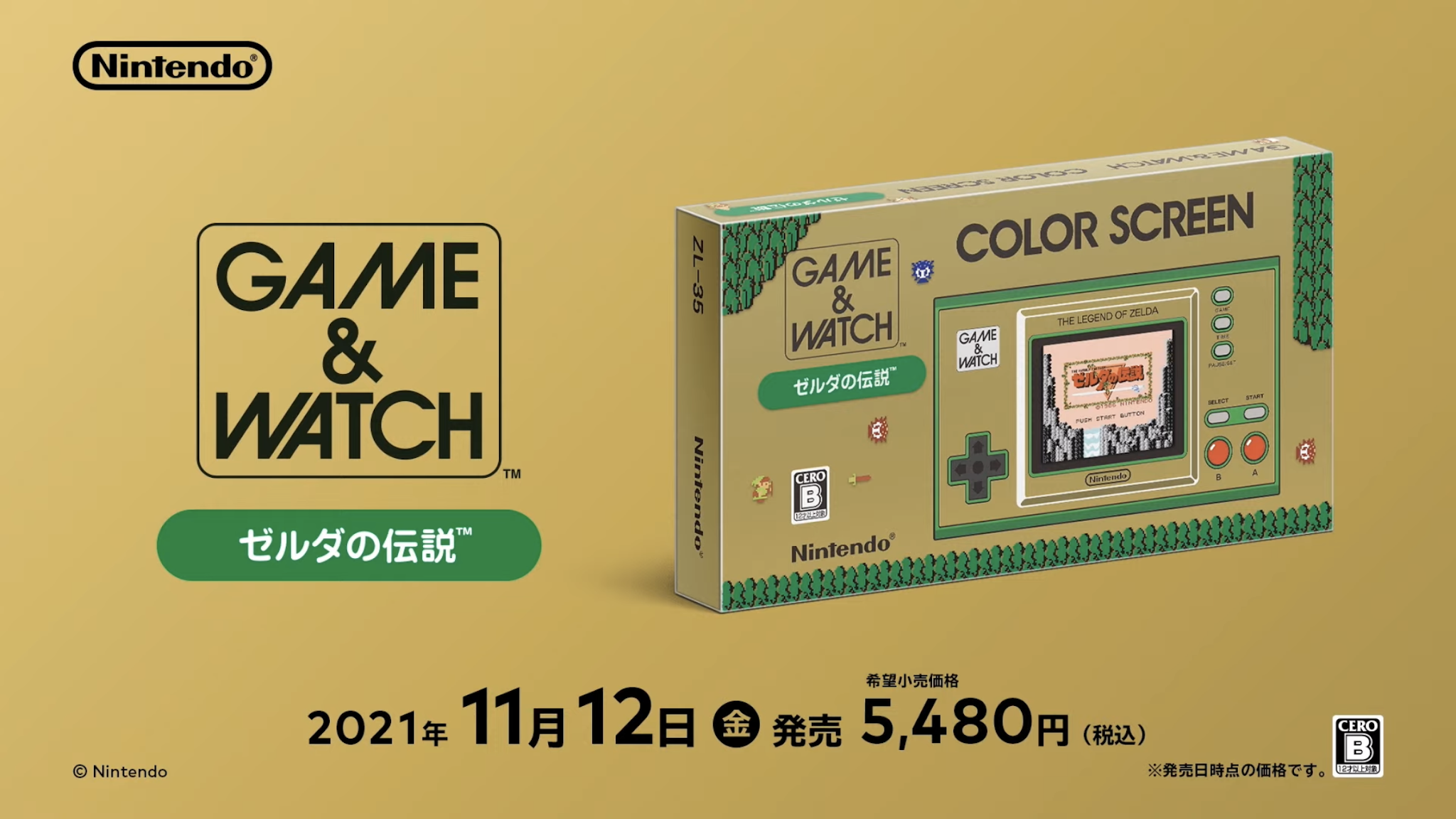 Zelda Game & Watch Set to Release in November