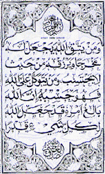 AYAT SERIBU DINAR