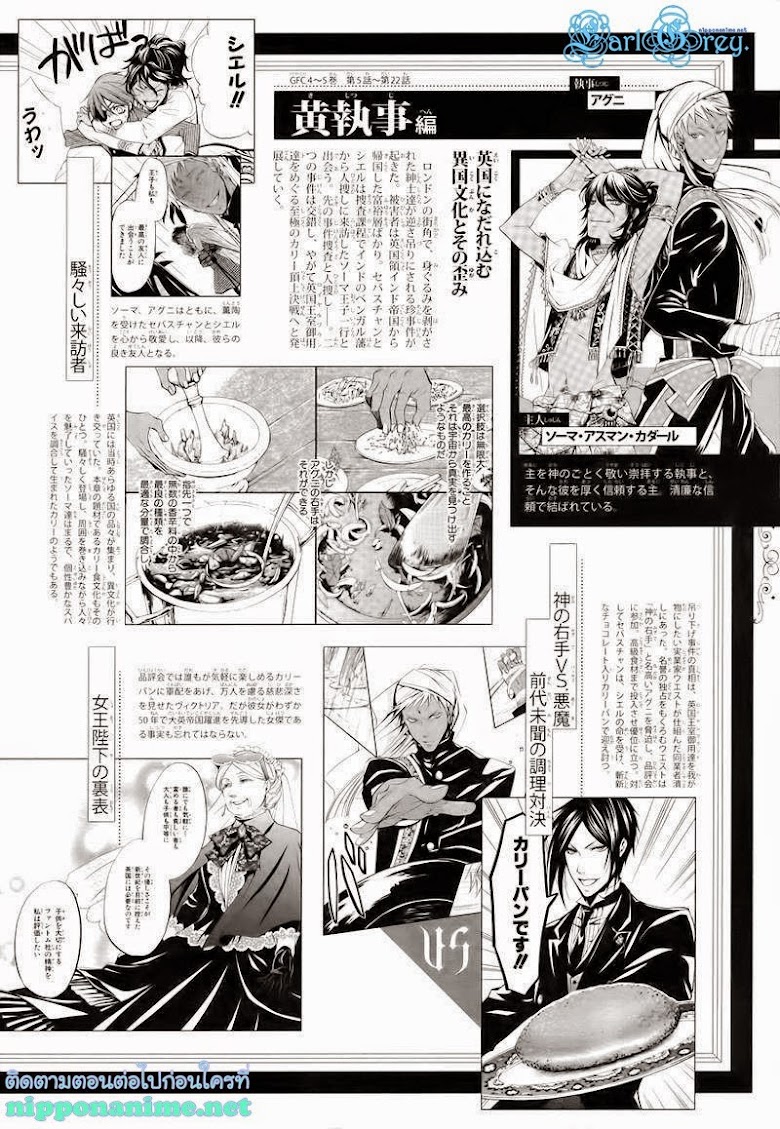 Kuroshitsuji - หน้า 38