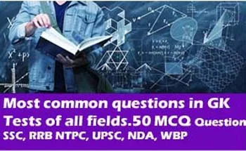 Most common questions in GK tests of all fields. 50 MCQ Question.