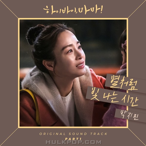 Park Jimin – Hi Bye, Mama! OST Part.1