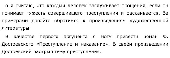 Почему достоевский назвал совесть действием бога в человеке сочинение кусака 1