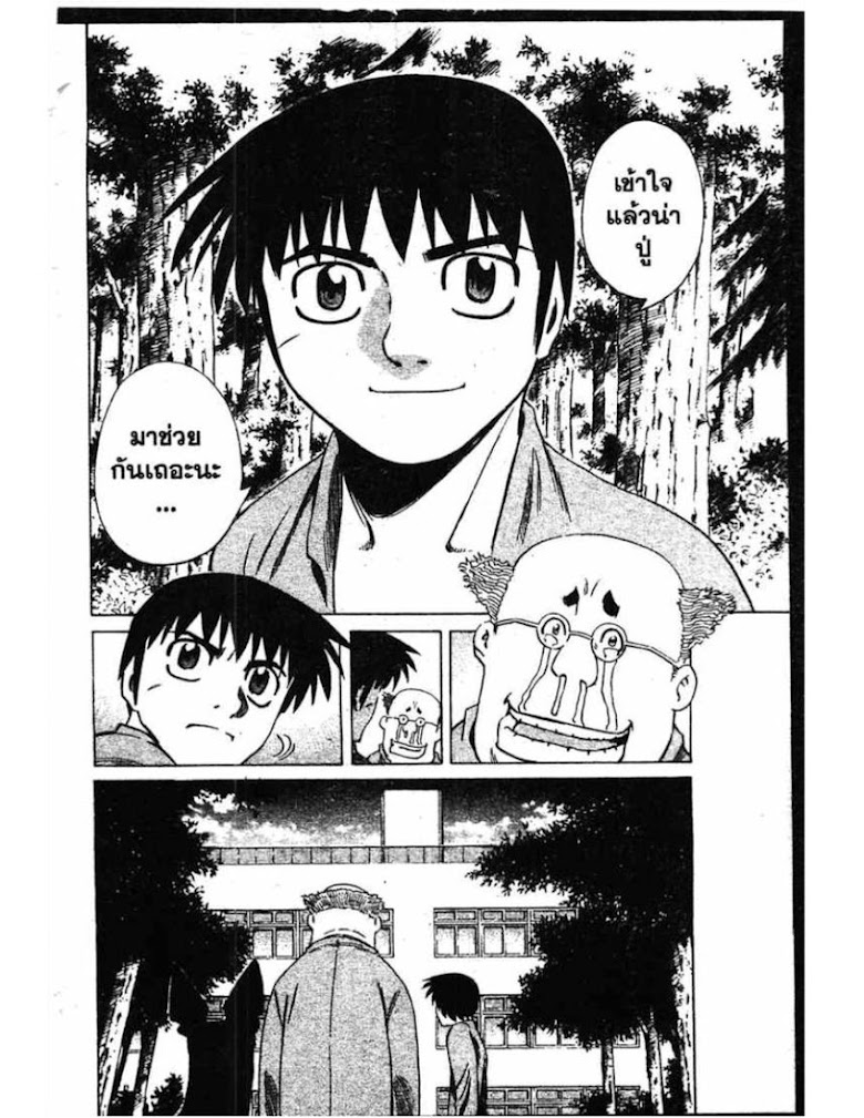 Shigyaku Keiyakusha Fausts - หน้า 98
