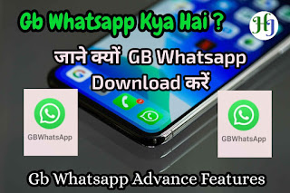 Gb Whatsapp को कैसे Download करें? (How to Download Gb Whatsapp)