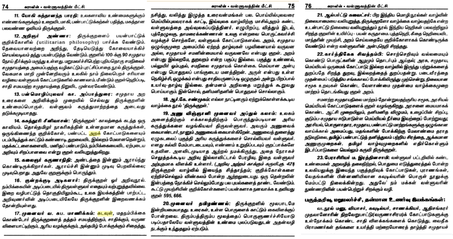 Kural%2Bthorram%2B-05.png