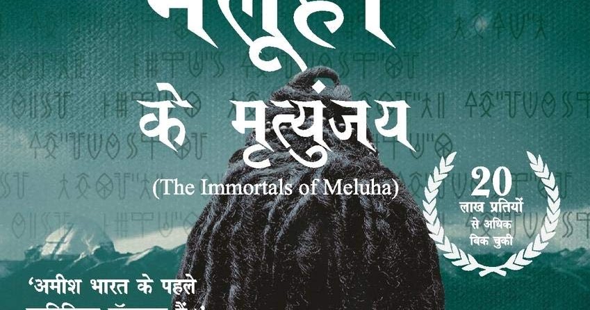 amish tripathi audiobooks free download amish tripathi audiobooks free download
