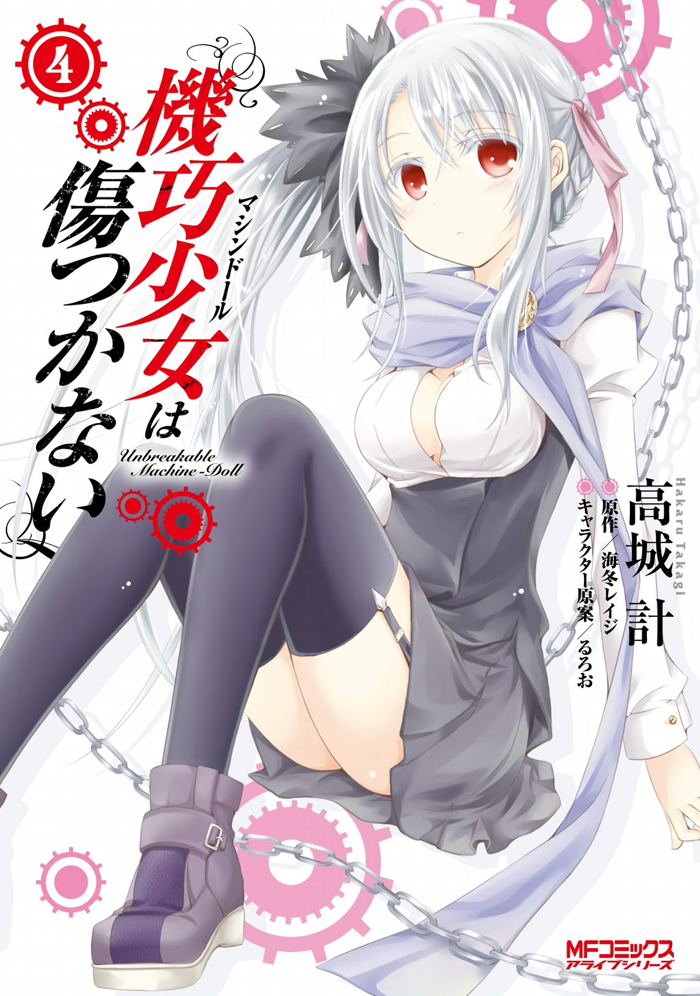 Machine Doll wa Kizutsukanai