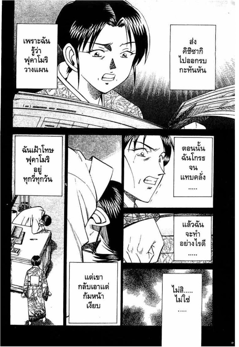 Q.E.D.: Shoumei Shuuryou - หน้า 22
