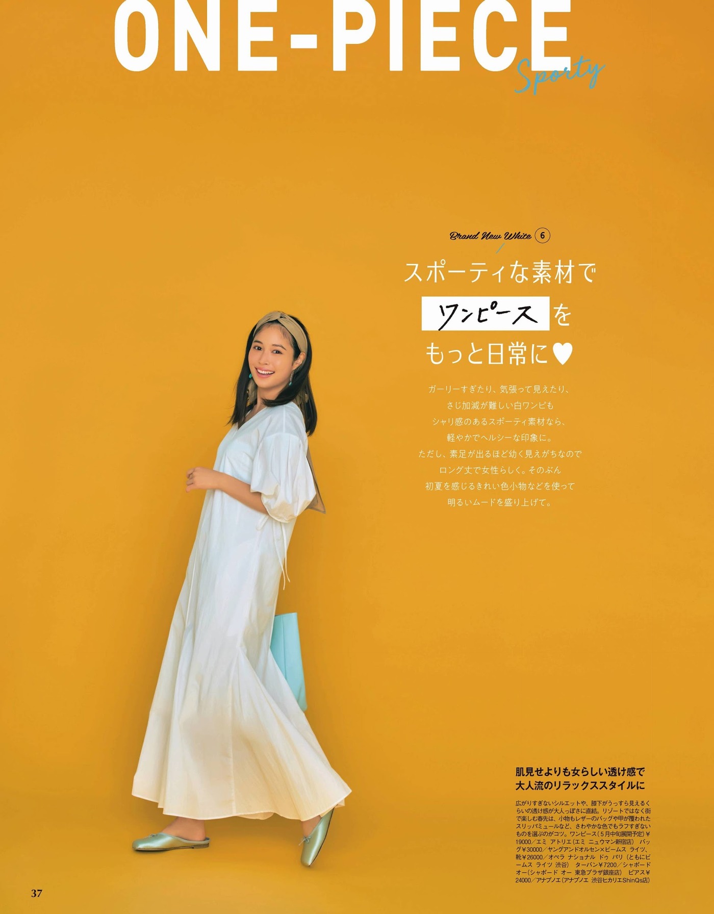 Alice Hirose 広瀬アリス, With Magazine 2021.05