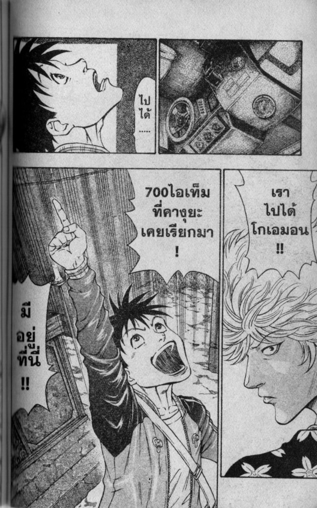 Kaze ga Gotoku - หน้า 30